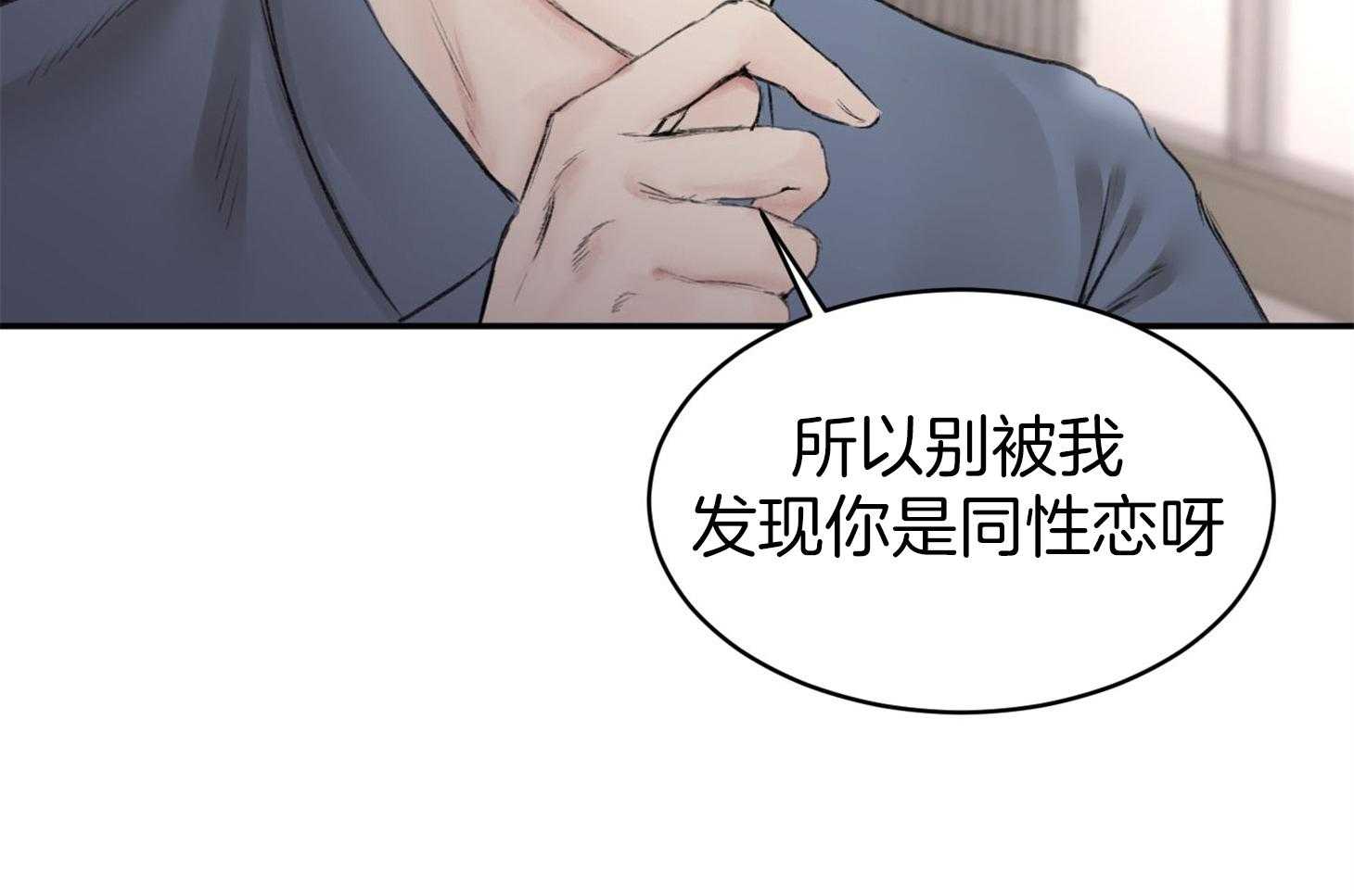 《恶魔之语》漫画最新章节第6话 6_请先洗澡吧免费下拉式在线观看章节第【37】张图片