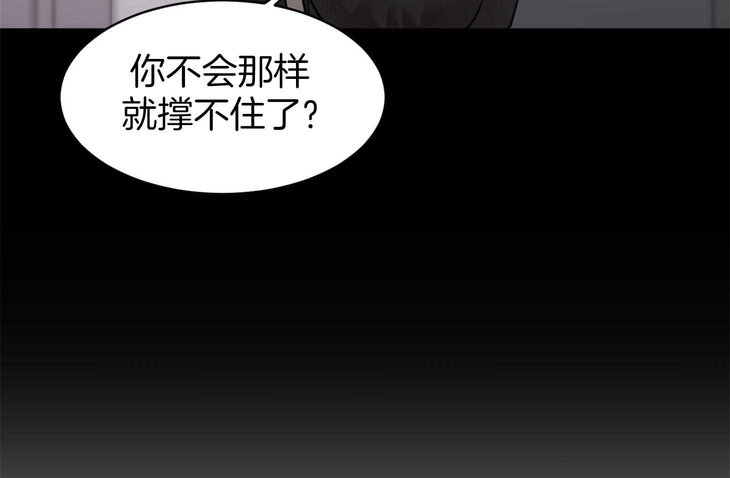 《恶魔之语》漫画最新章节第6话 6_请先洗澡吧免费下拉式在线观看章节第【28】张图片