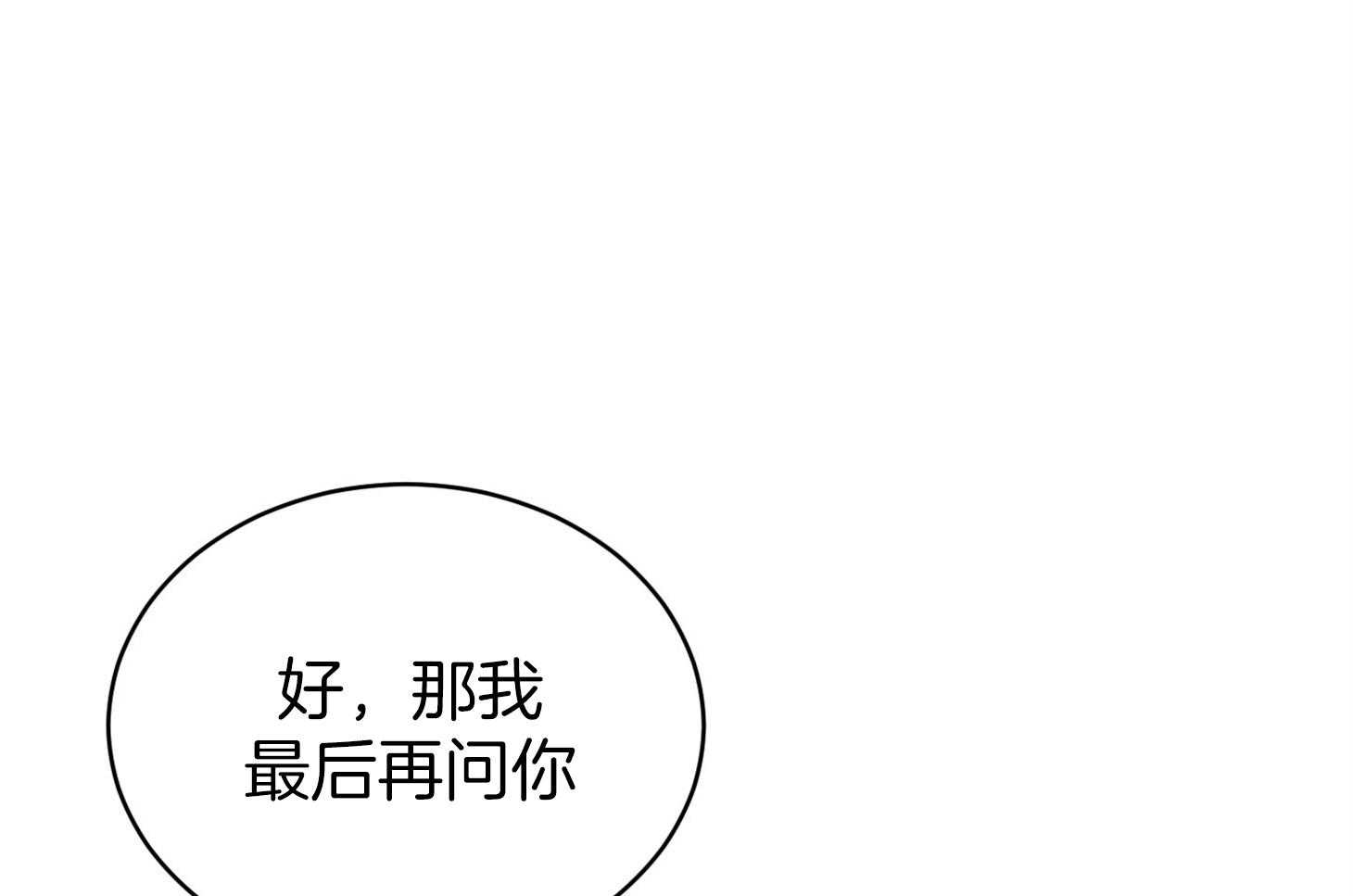 《恶魔之语》漫画最新章节第6话 6_请先洗澡吧免费下拉式在线观看章节第【36】张图片