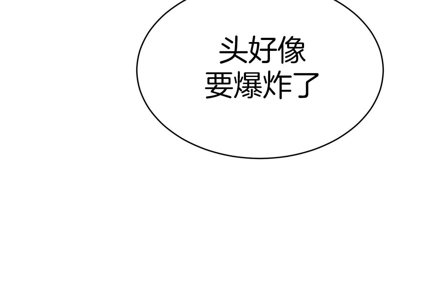 《恶魔之语》漫画最新章节第7话 7_头好像要爆炸了免费下拉式在线观看章节第【1】张图片