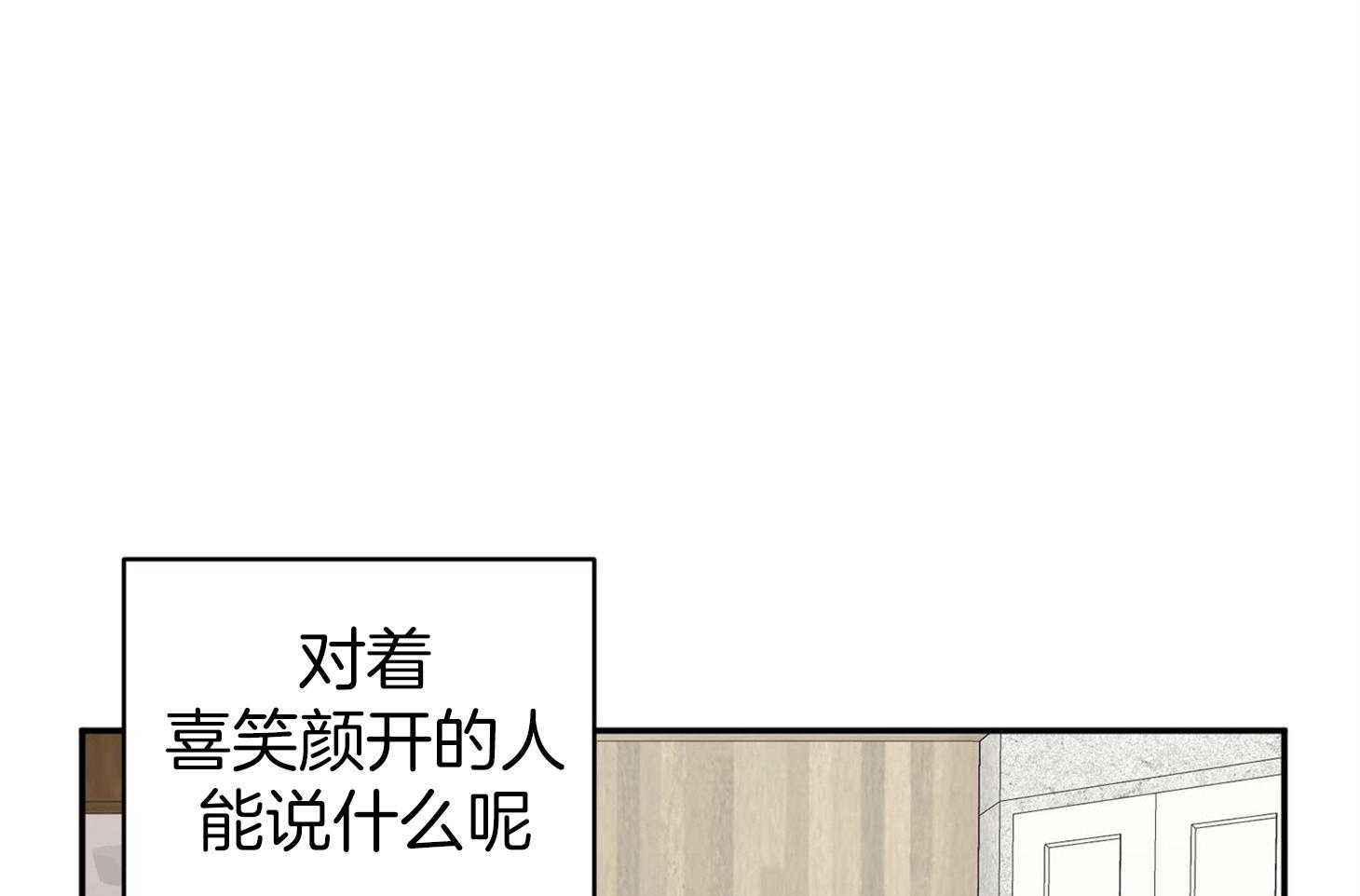 《恶魔之语》漫画最新章节第8话 8_谁看谁免费下拉式在线观看章节第【33】张图片