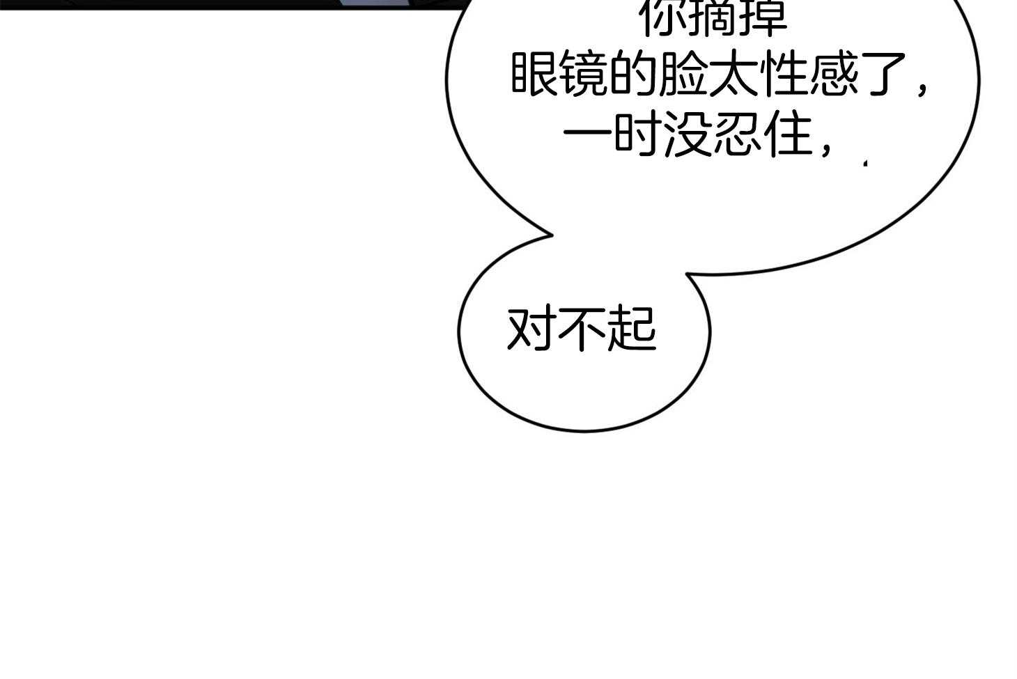 《恶魔之语》漫画最新章节第8话 8_谁看谁免费下拉式在线观看章节第【16】张图片