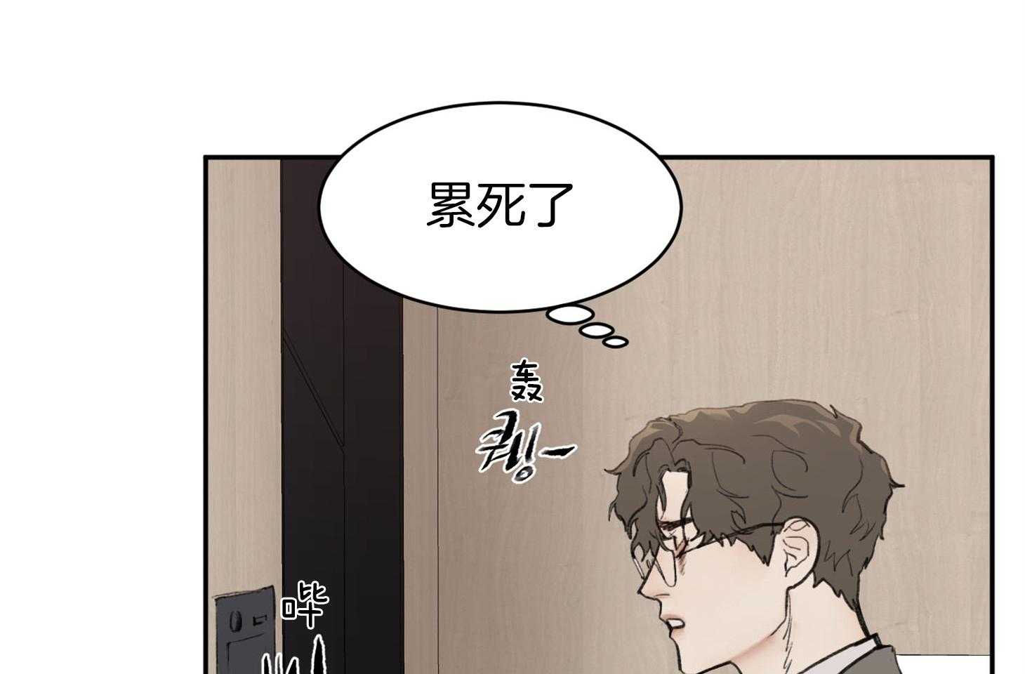 《恶魔之语》漫画最新章节第9话 9_不满足免费下拉式在线观看章节第【38】张图片