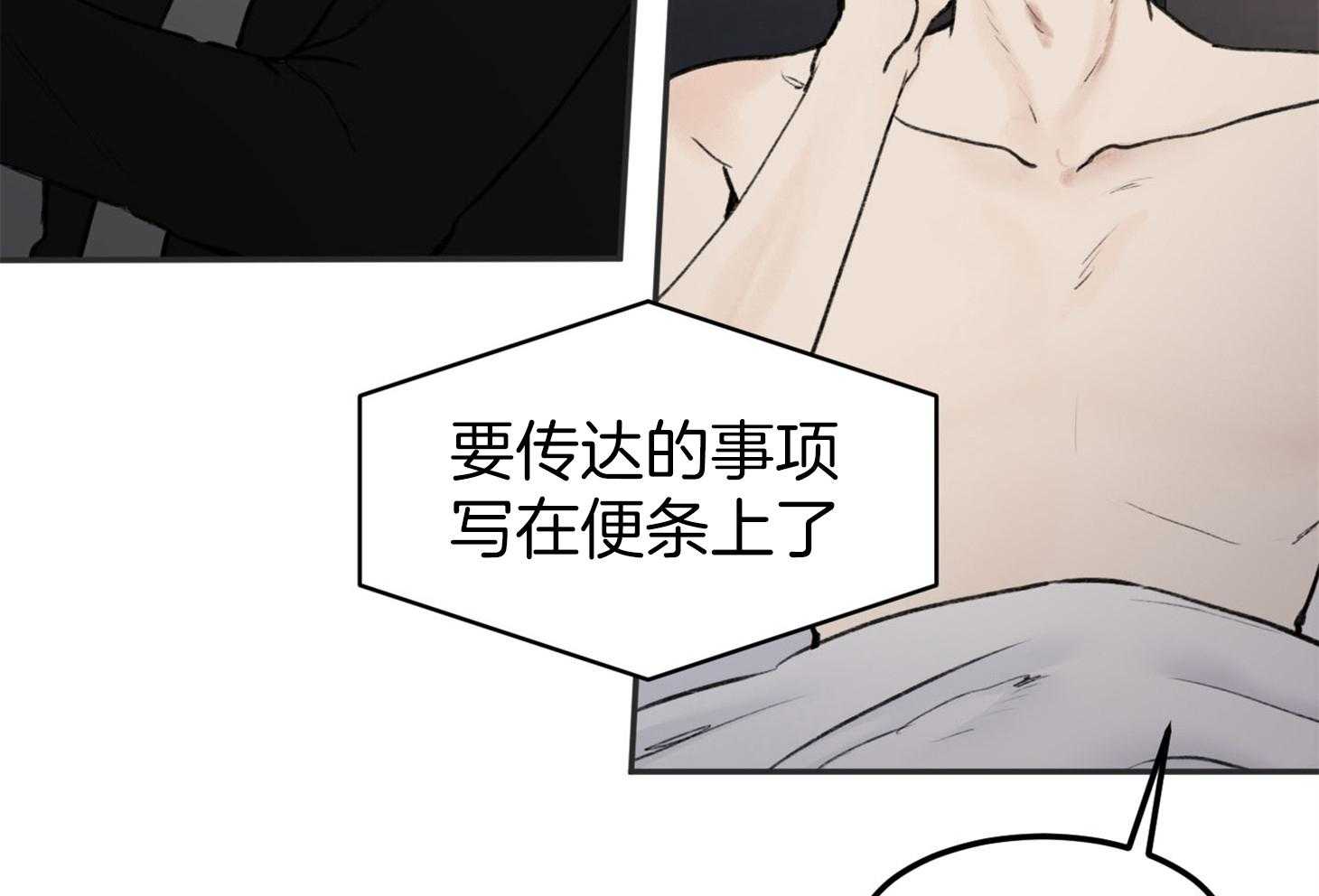 《恶魔之语》漫画最新章节第10话 工作狂免费下拉式在线观看章节第【19】张图片