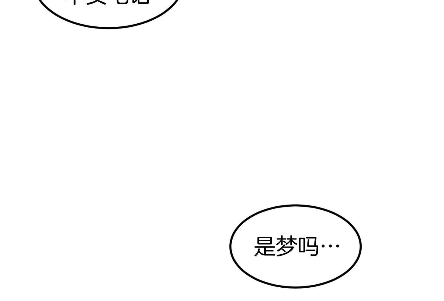 《恶魔之语》漫画最新章节第10话 工作狂免费下拉式在线观看章节第【13】张图片