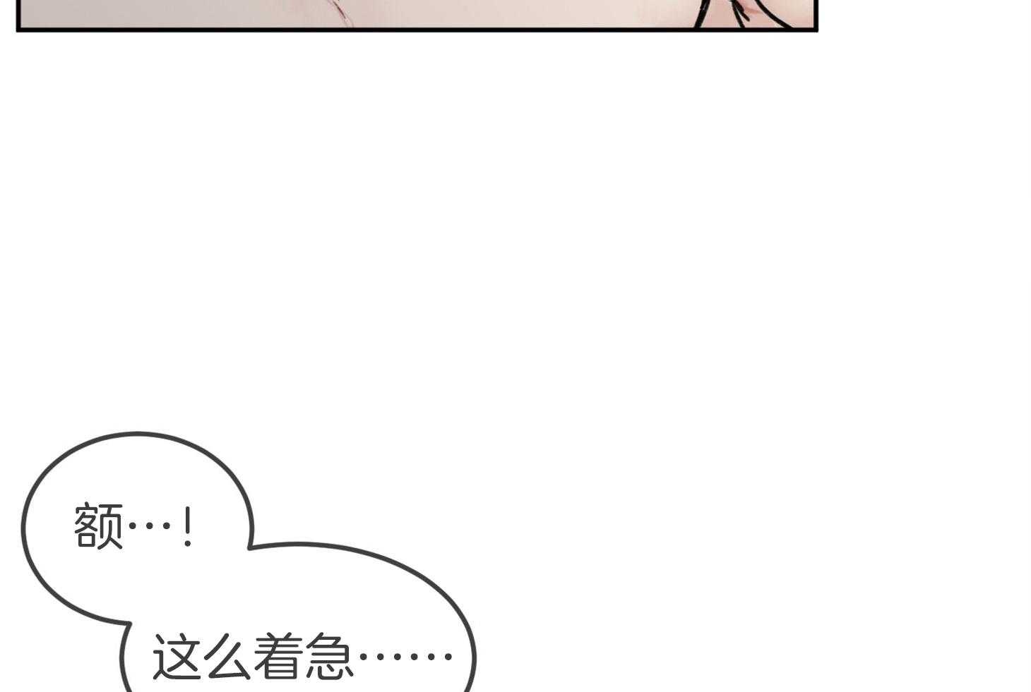 《恶魔之语》漫画最新章节第10话 工作狂免费下拉式在线观看章节第【44】张图片