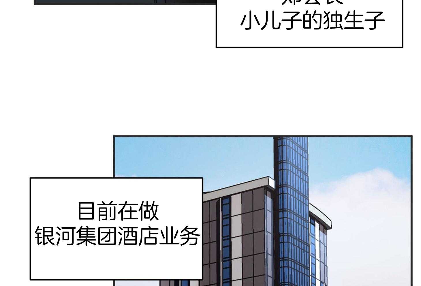 《恶魔之语》漫画最新章节第10话 工作狂免费下拉式在线观看章节第【8】张图片