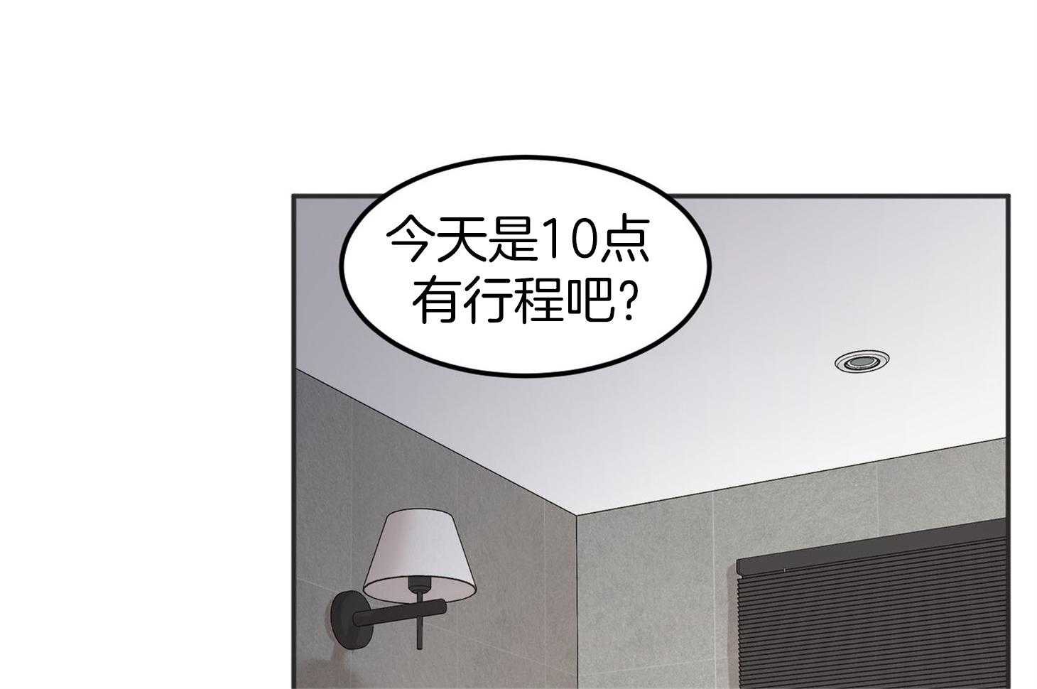 《恶魔之语》漫画最新章节第11话 会很忙的免费下拉式在线观看章节第【15】张图片