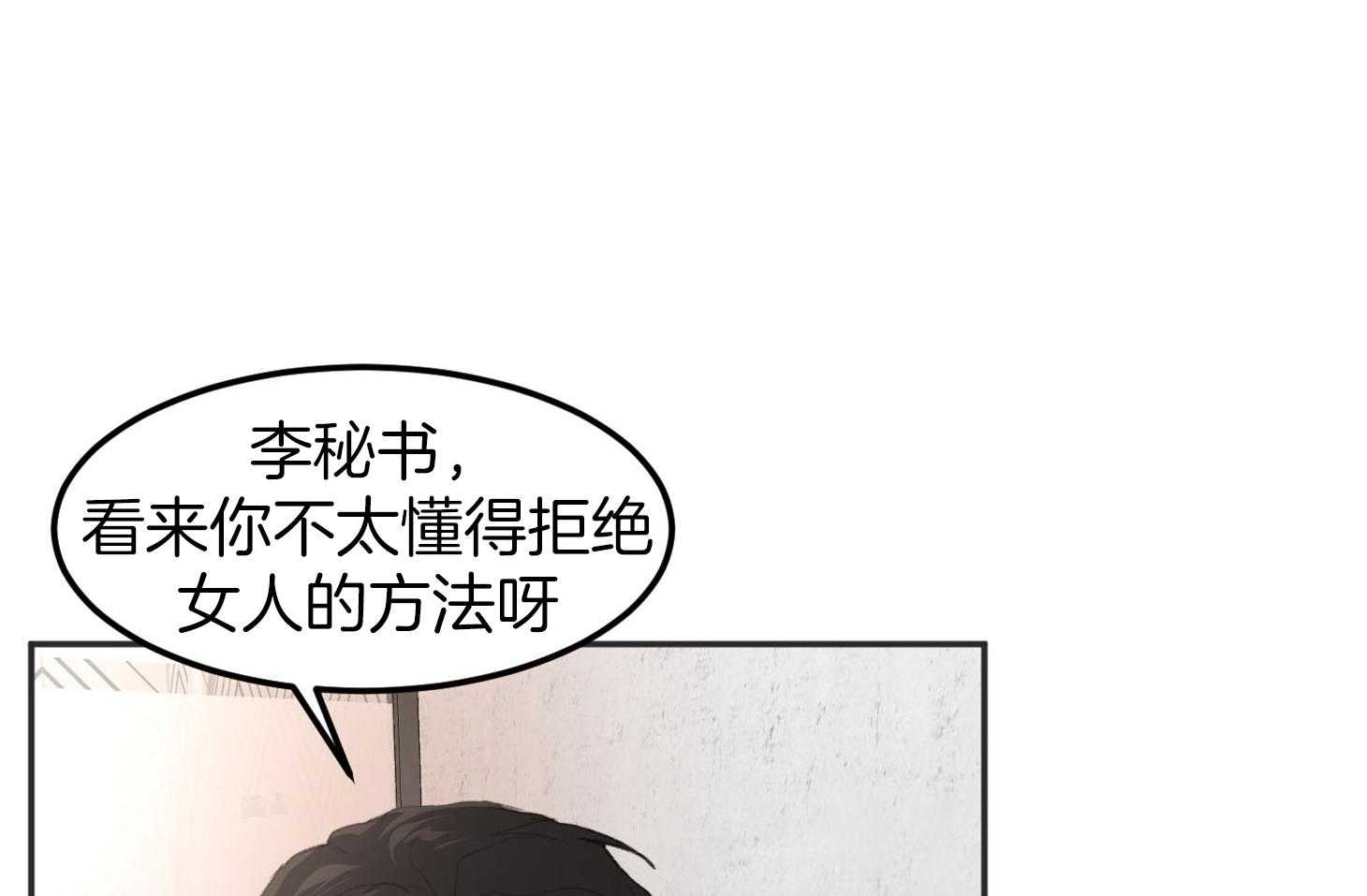 《恶魔之语》漫画最新章节第11话 会很忙的免费下拉式在线观看章节第【34】张图片