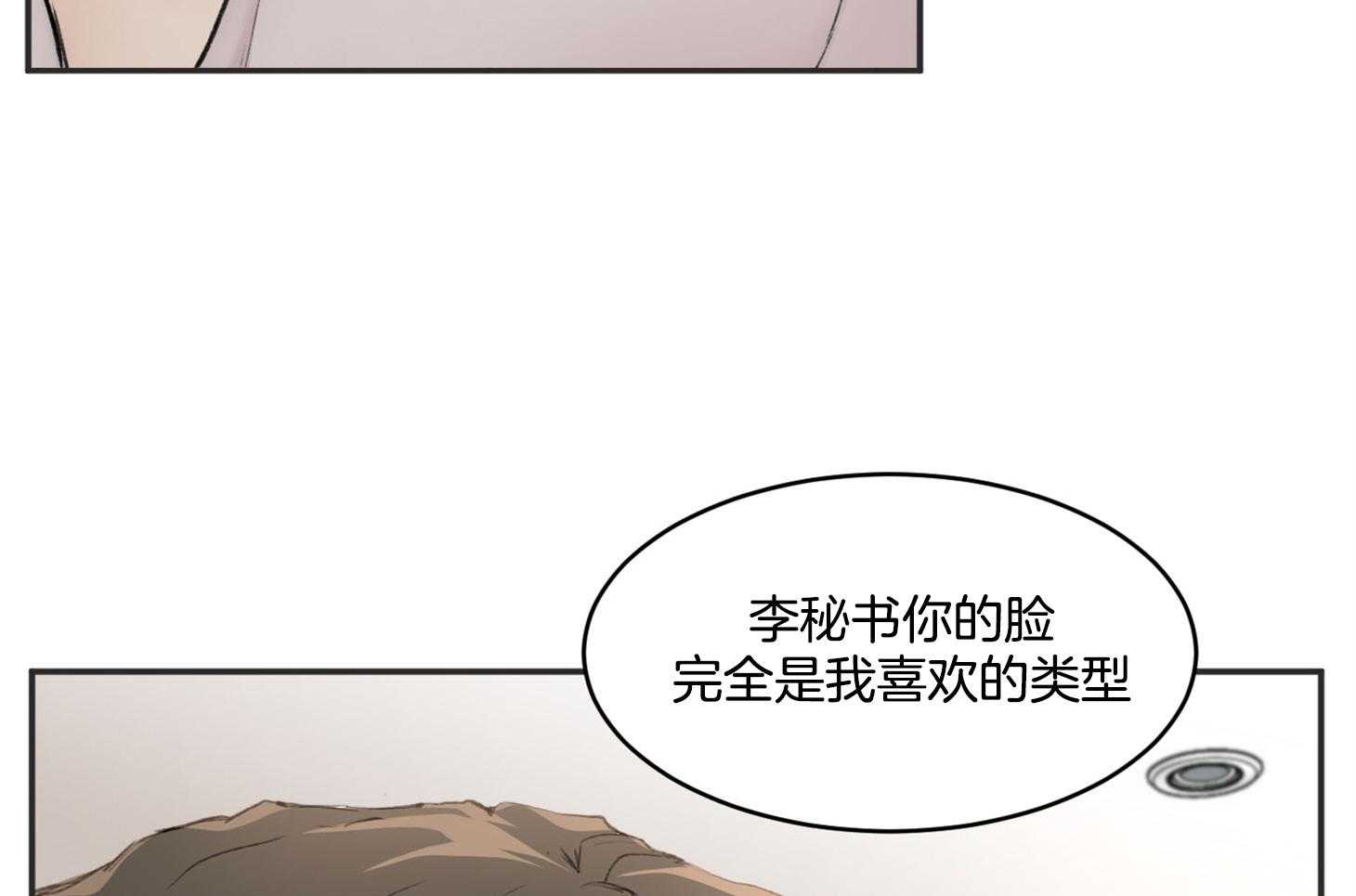 《恶魔之语》漫画最新章节第12话 是我喜欢的类型免费下拉式在线观看章节第【34】张图片