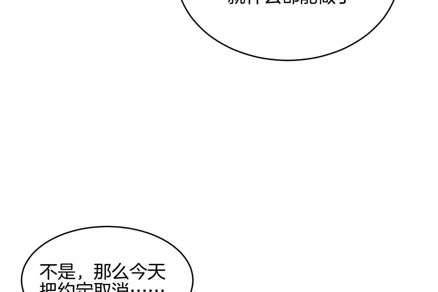 《恶魔之语》漫画最新章节第13话 我来配合你免费下拉式在线观看章节第【13】张图片