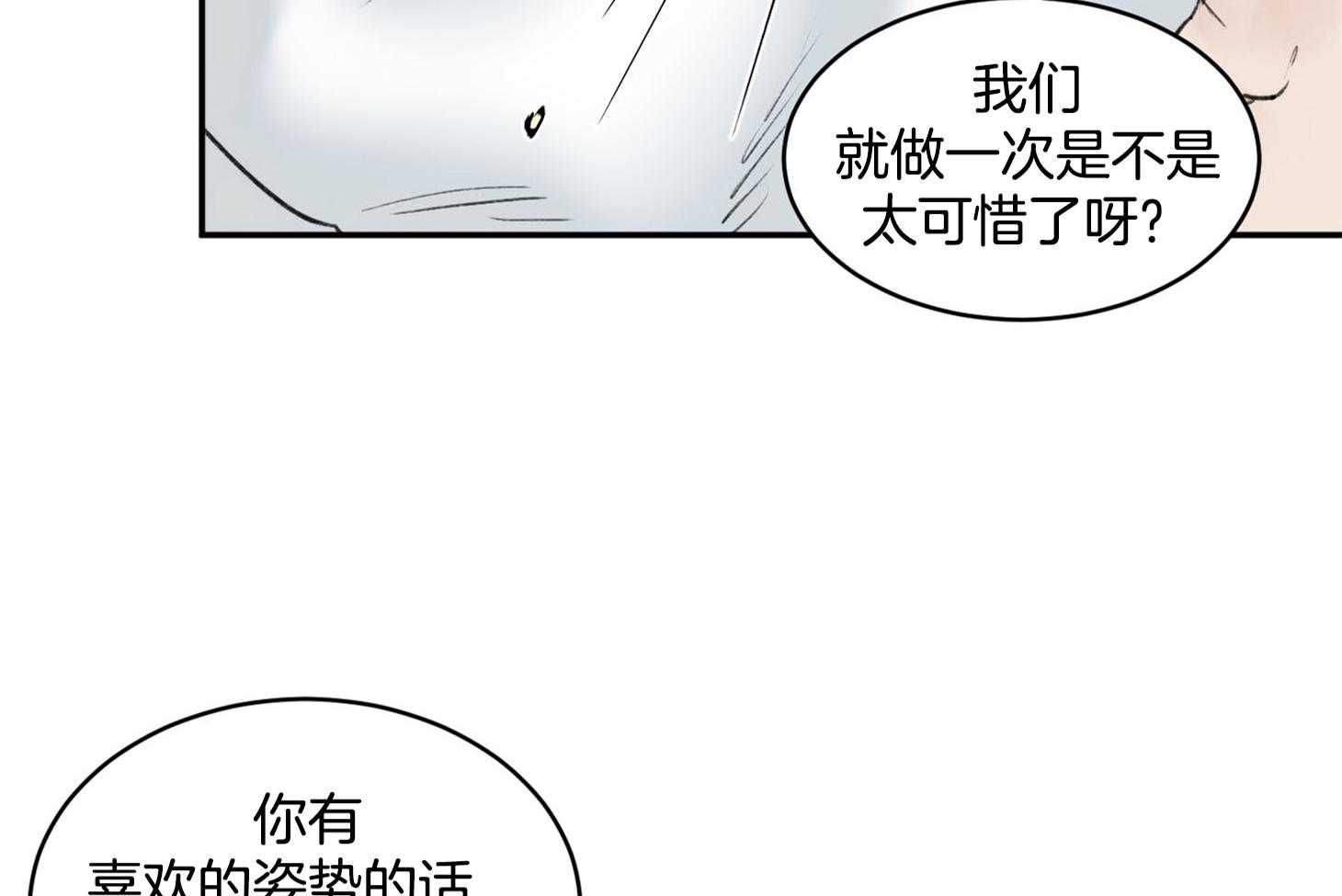 《恶魔之语》漫画最新章节第13话 我来配合你免费下拉式在线观看章节第【4】张图片