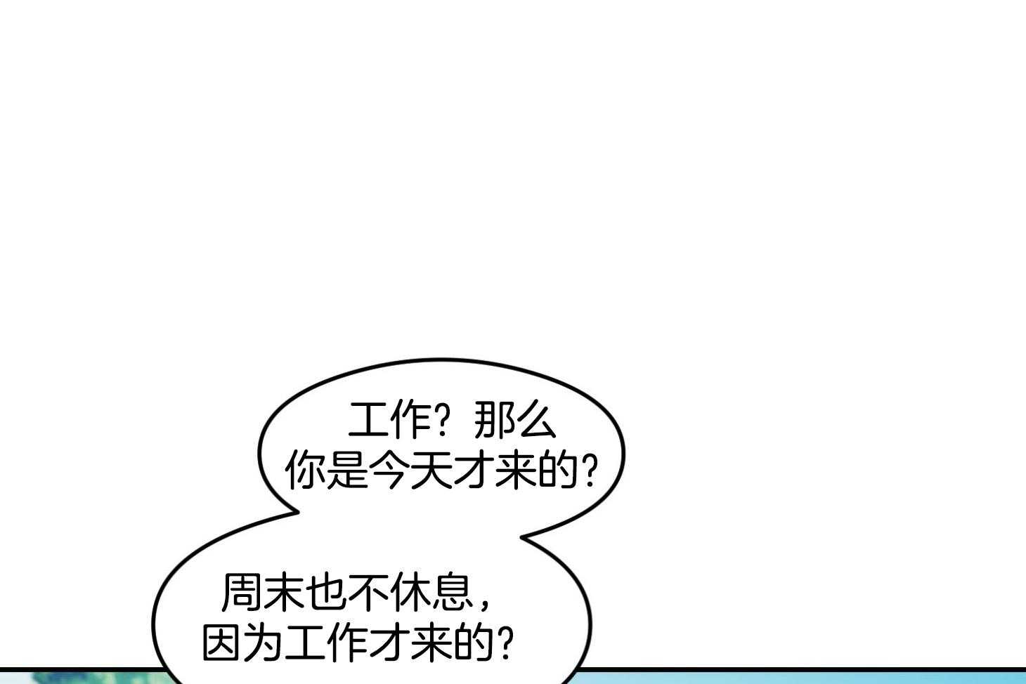 《恶魔之语》漫画最新章节第14话 遇见免费下拉式在线观看章节第【20】张图片