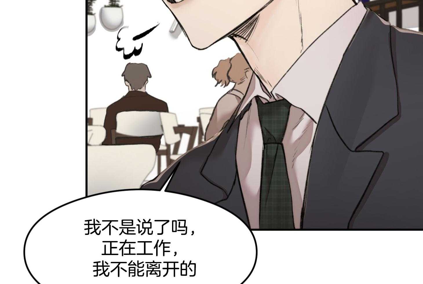 《恶魔之语》漫画最新章节第15话 真的不知道免费下拉式在线观看章节第【35】张图片