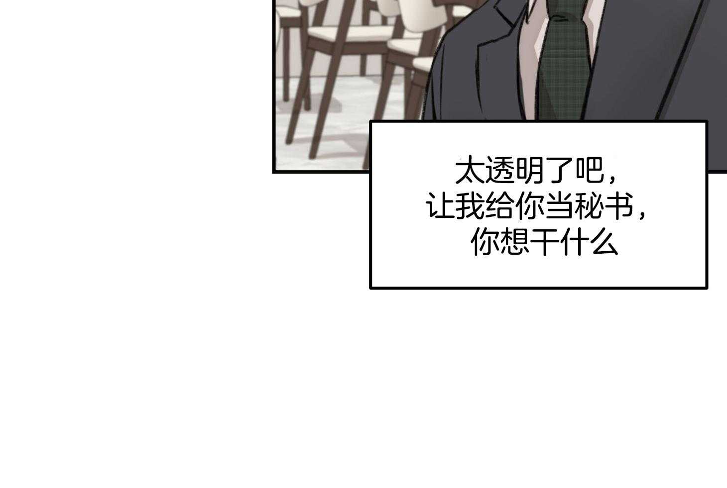 《恶魔之语》漫画最新章节第15话 真的不知道免费下拉式在线观看章节第【24】张图片