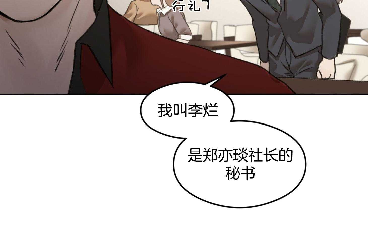 《恶魔之语》漫画最新章节第16话 无话可说免费下拉式在线观看章节第【51】张图片