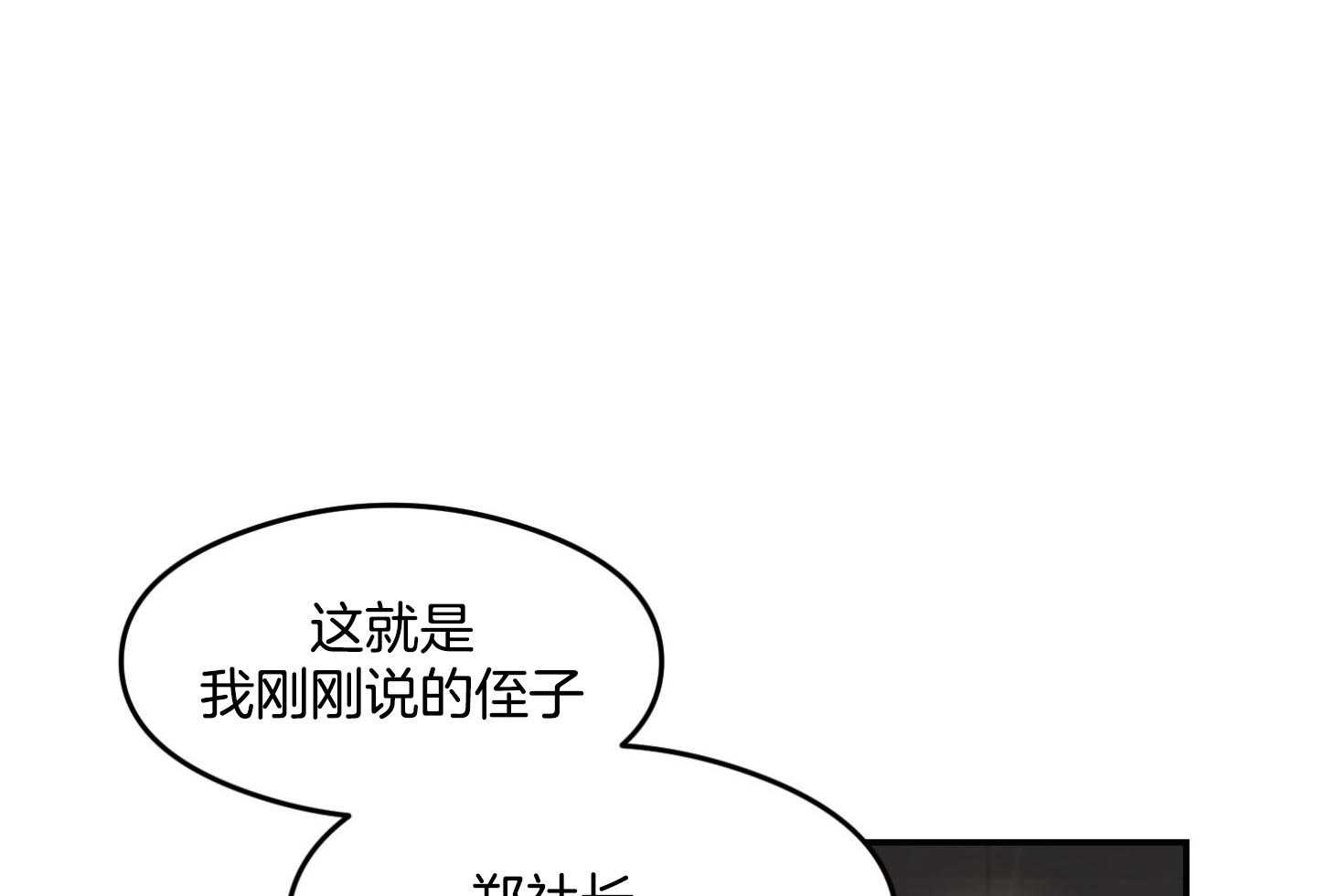 《恶魔之语》漫画最新章节第16话 无话可说免费下拉式在线观看章节第【44】张图片