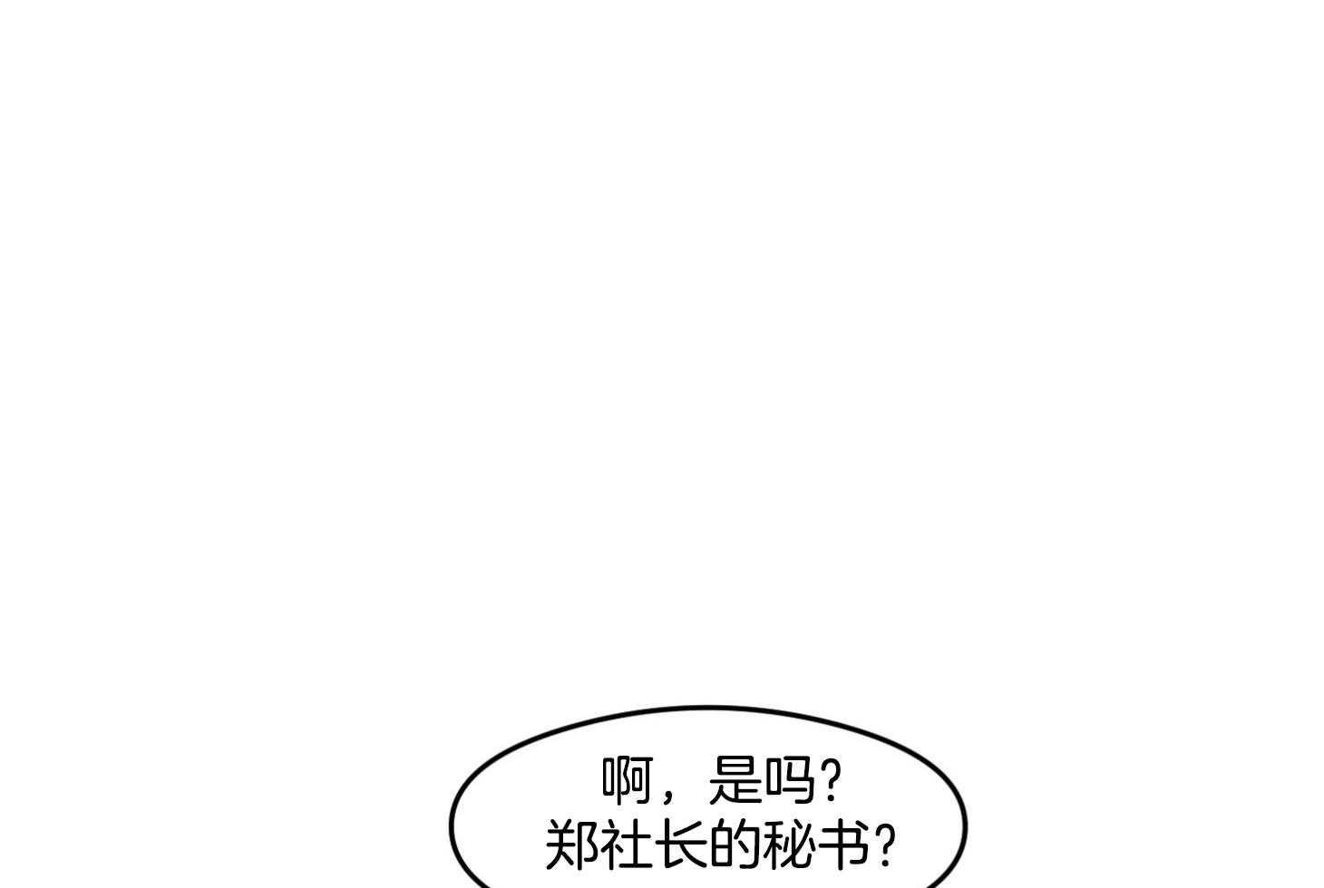 《恶魔之语》漫画最新章节第16话 无话可说免费下拉式在线观看章节第【50】张图片