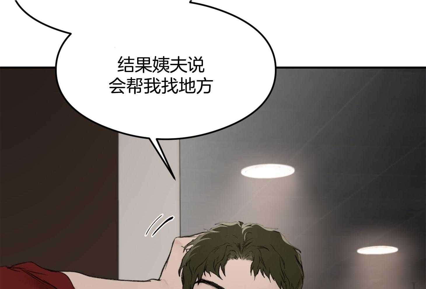 《恶魔之语》漫画最新章节第16话 无话可说免费下拉式在线观看章节第【31】张图片