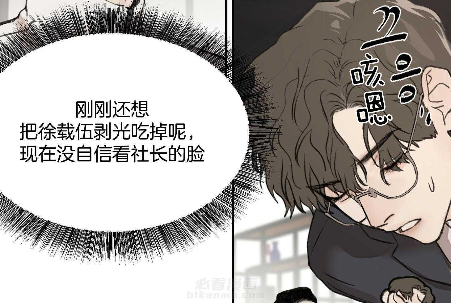 《恶魔之语》漫画最新章节第16话 无话可说免费下拉式在线观看章节第【46】张图片