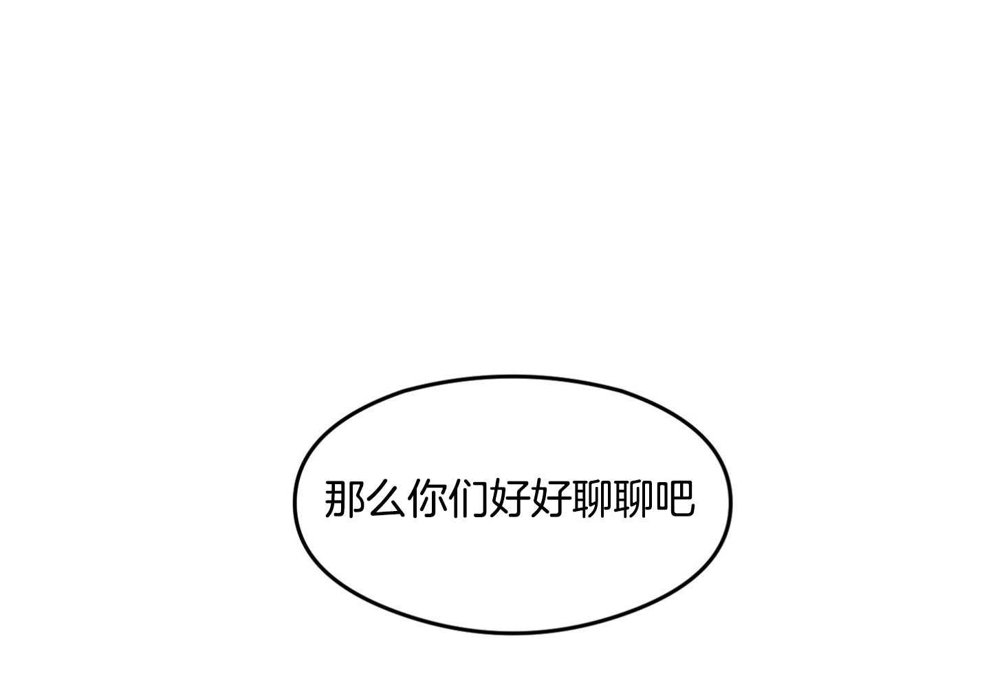 《恶魔之语》漫画最新章节第16话 无话可说免费下拉式在线观看章节第【39】张图片