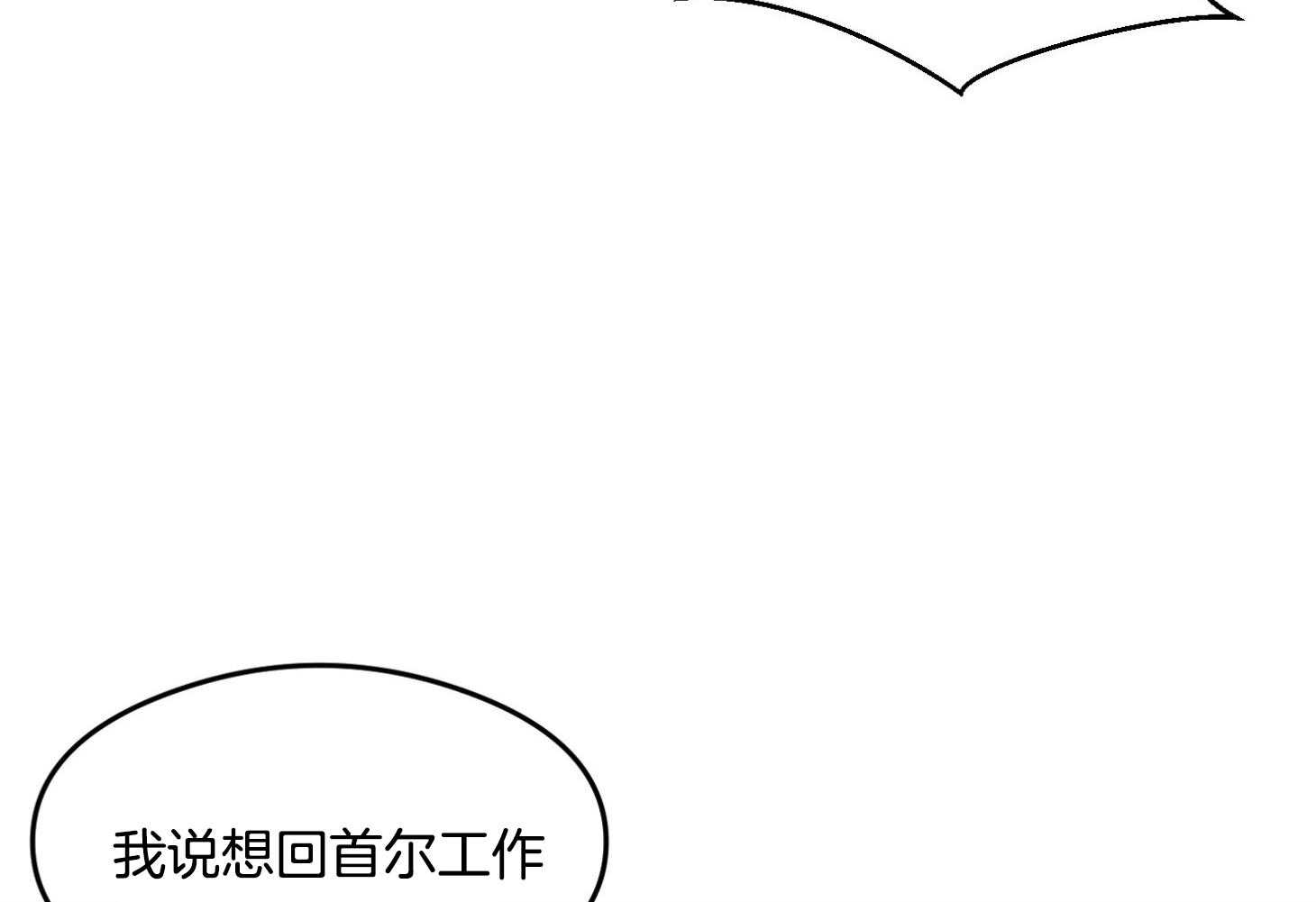 《恶魔之语》漫画最新章节第17话 这种程度应该可以免费下拉式在线观看章节第【32】张图片