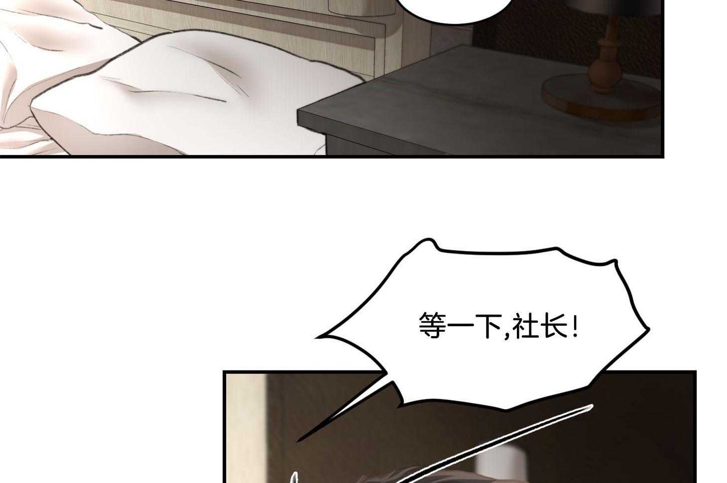 《恶魔之语》漫画最新章节第18话 不吉利的感觉免费下拉式在线观看章节第【29】张图片