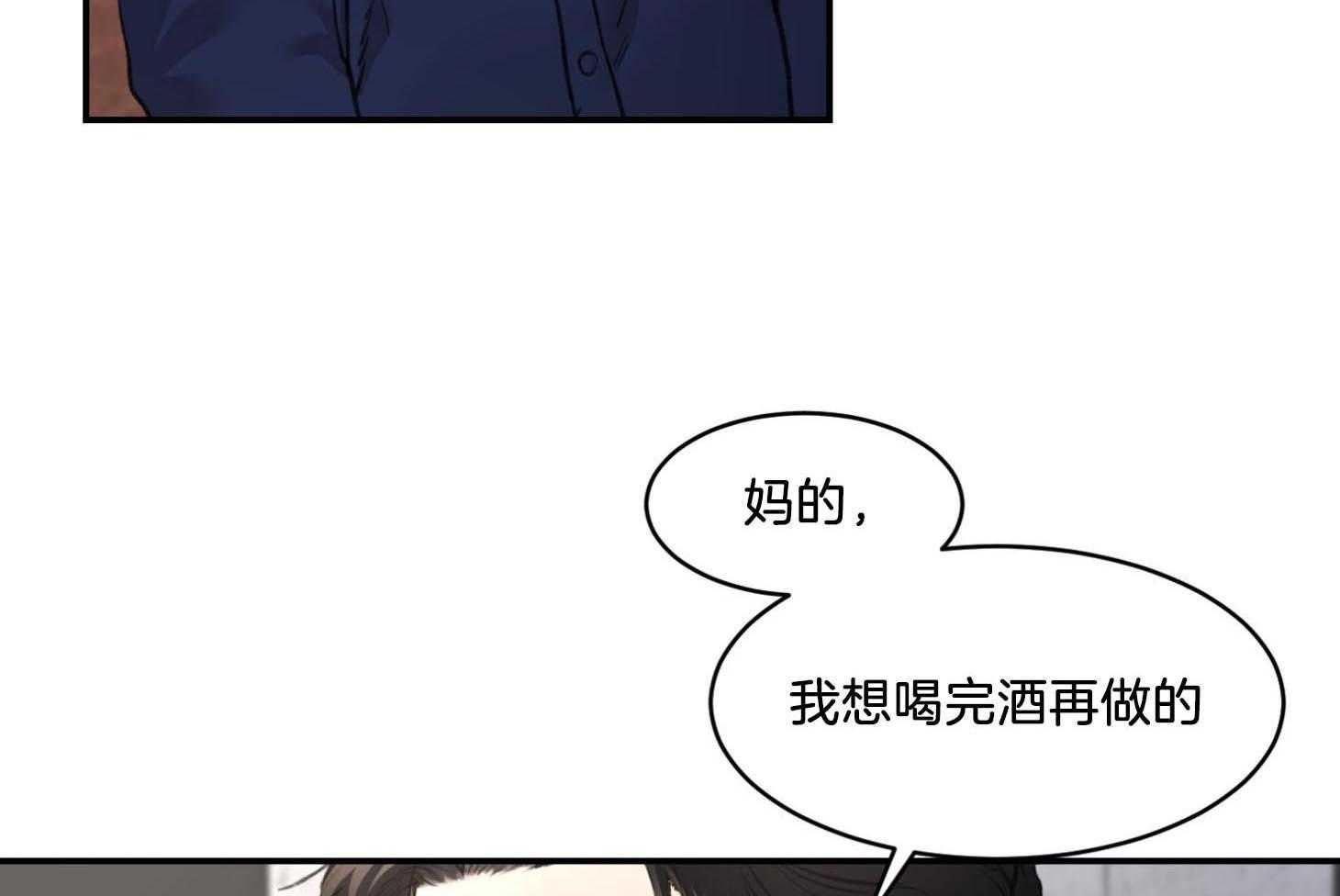 《恶魔之语》漫画最新章节第18话 不吉利的感觉免费下拉式在线观看章节第【49】张图片