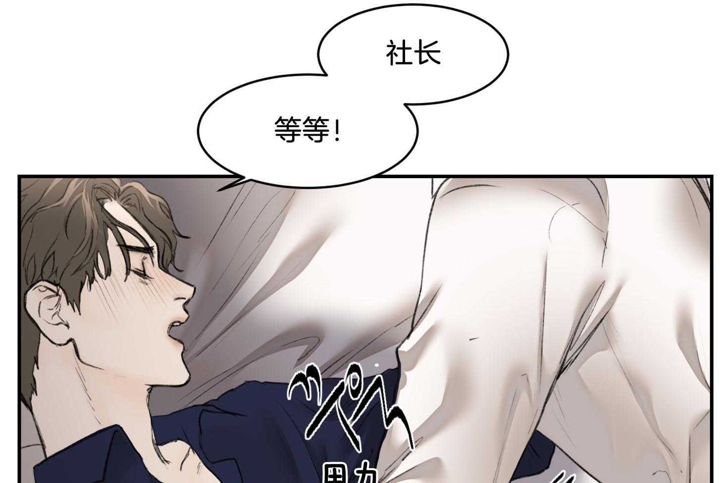 《恶魔之语》漫画最新章节第18话 不吉利的感觉免费下拉式在线观看章节第【15】张图片