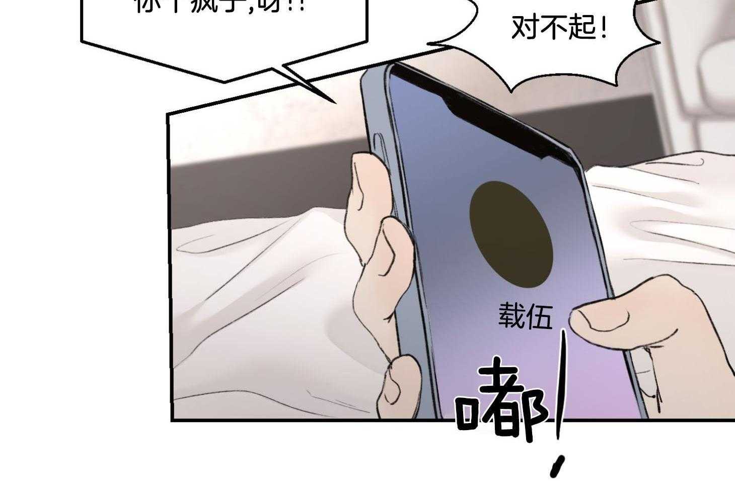 《恶魔之语》漫画最新章节第19话 我也很疼免费下拉式在线观看章节第【16】张图片