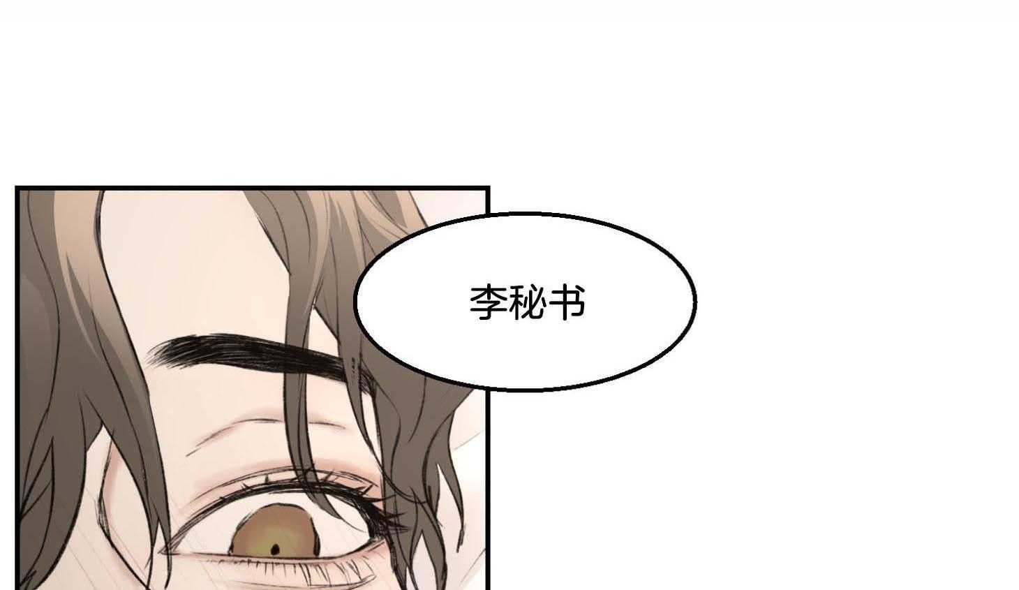 《恶魔之语》漫画最新章节第20话 无可救药免费下拉式在线观看章节第【39】张图片