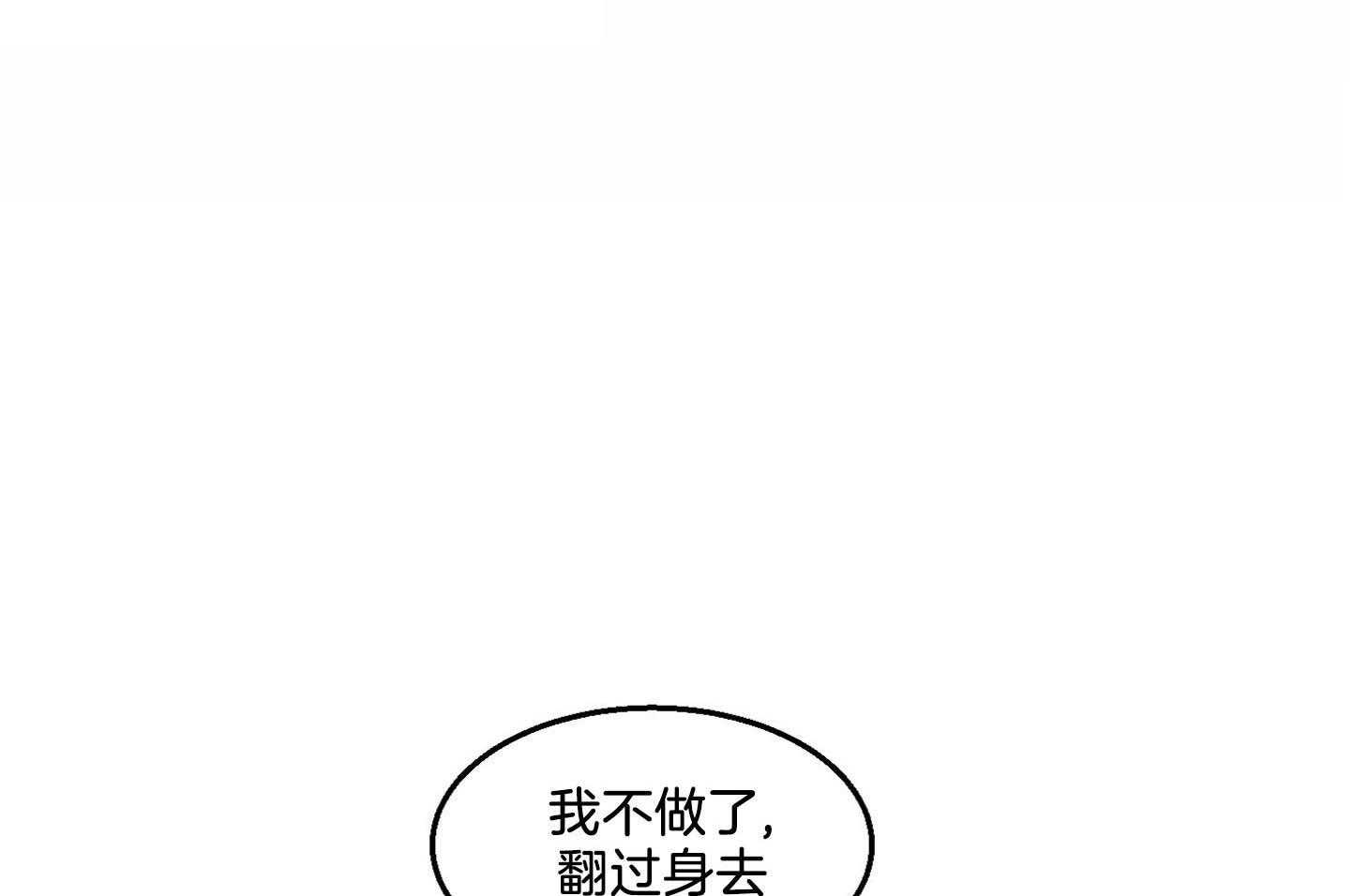 《恶魔之语》漫画最新章节第20话 无可救药免费下拉式在线观看章节第【6】张图片