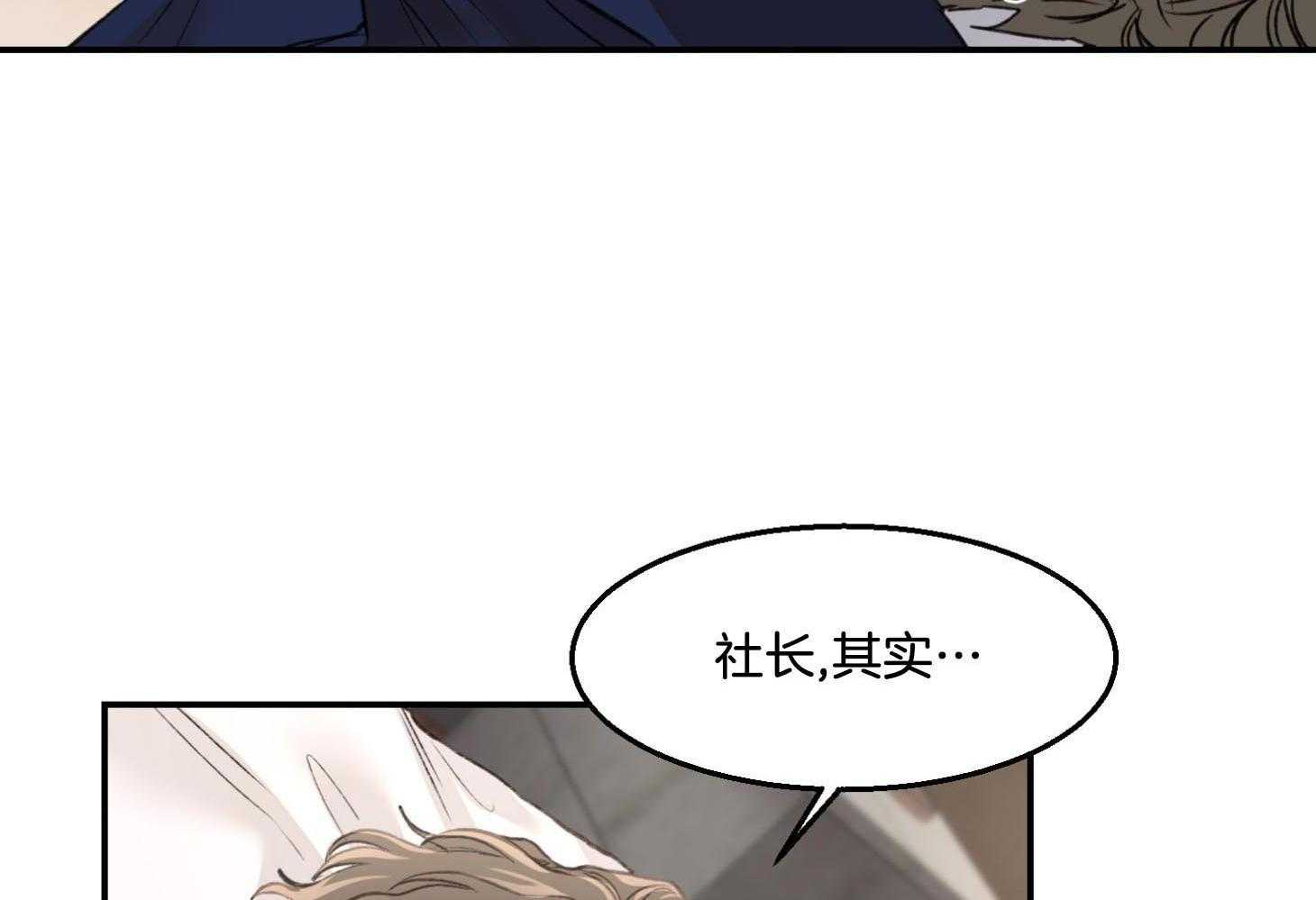 《恶魔之语》漫画最新章节第20话 无可救药免费下拉式在线观看章节第【16】张图片