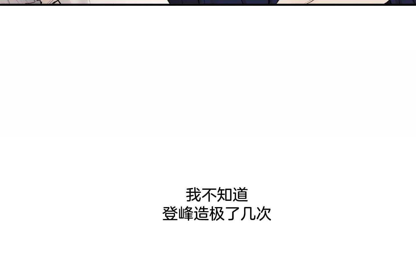 《恶魔之语》漫画最新章节第21话 怎么也睡不着免费下拉式在线观看章节第【23】张图片