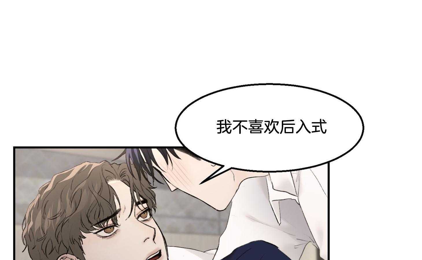 《恶魔之语》漫画最新章节第21话 怎么也睡不着免费下拉式在线观看章节第【57】张图片