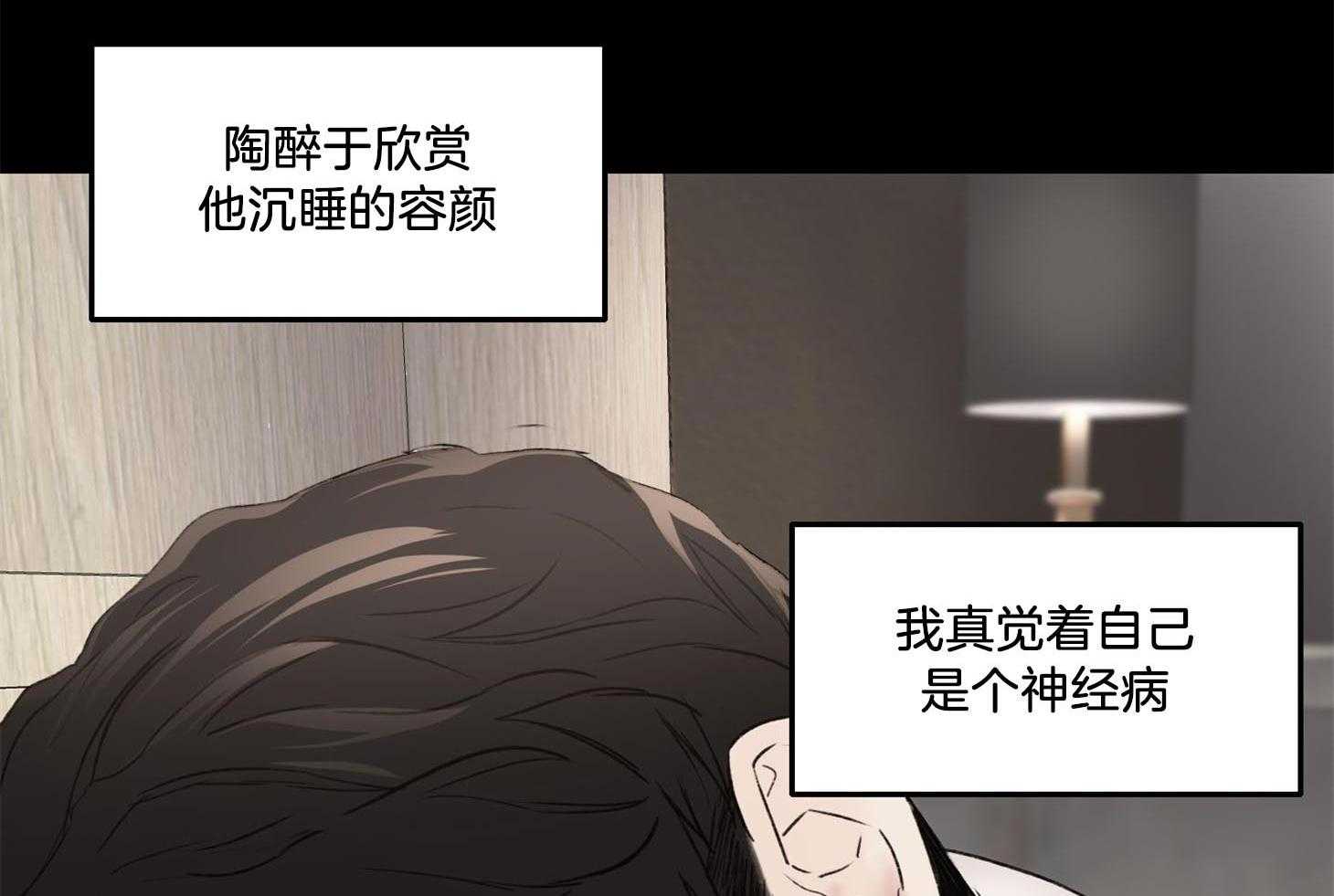 《恶魔之语》漫画最新章节第21话 怎么也睡不着免费下拉式在线观看章节第【8】张图片