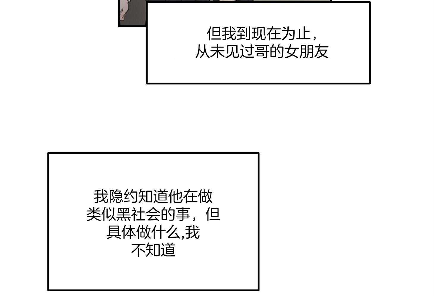 《恶魔之语》漫画最新章节第24话 强人锁男免费下拉式在线观看章节第【28】张图片