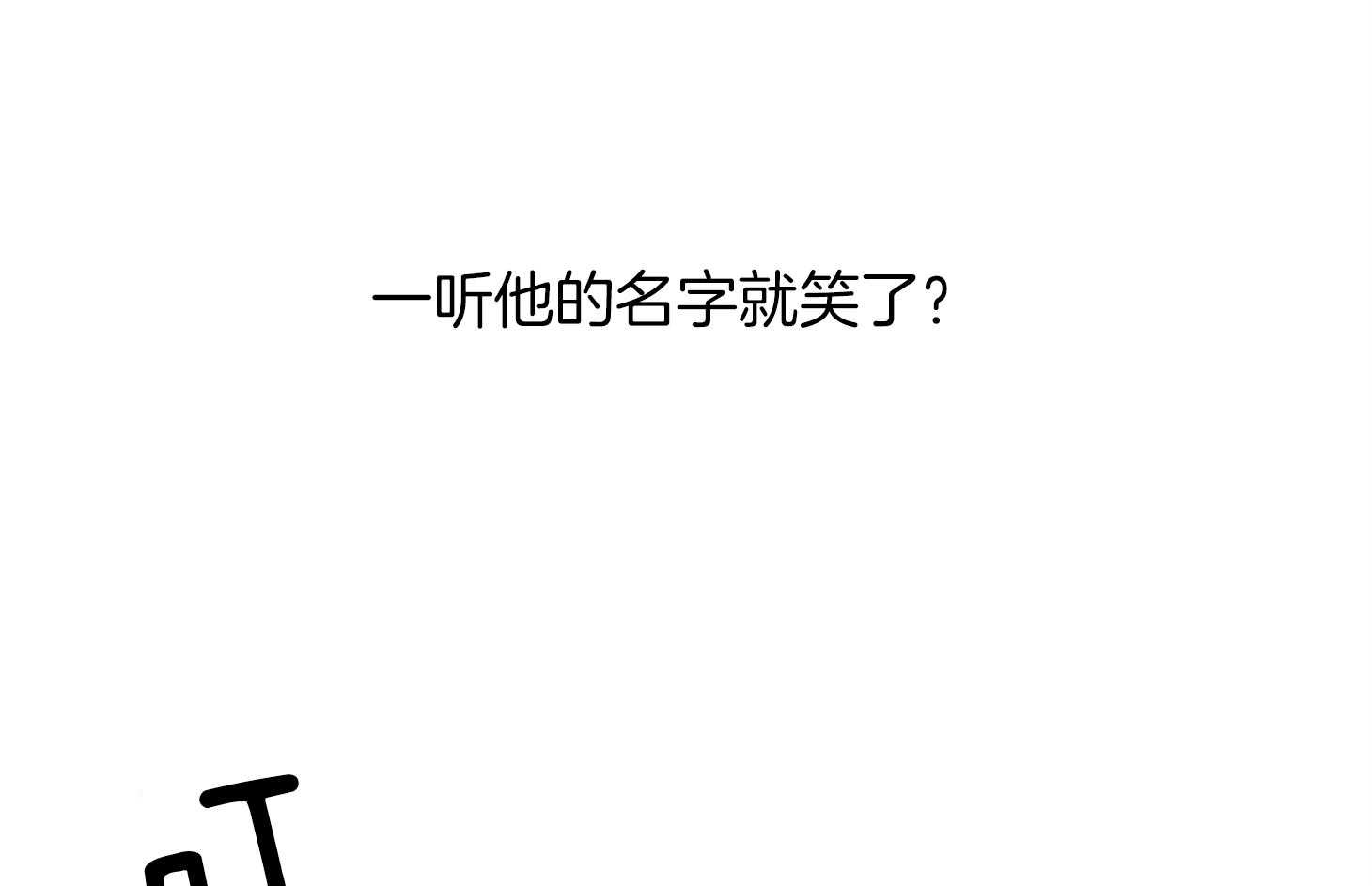 《恶魔之语》漫画最新章节第26话 车要怎么办免费下拉式在线观看章节第【61】张图片