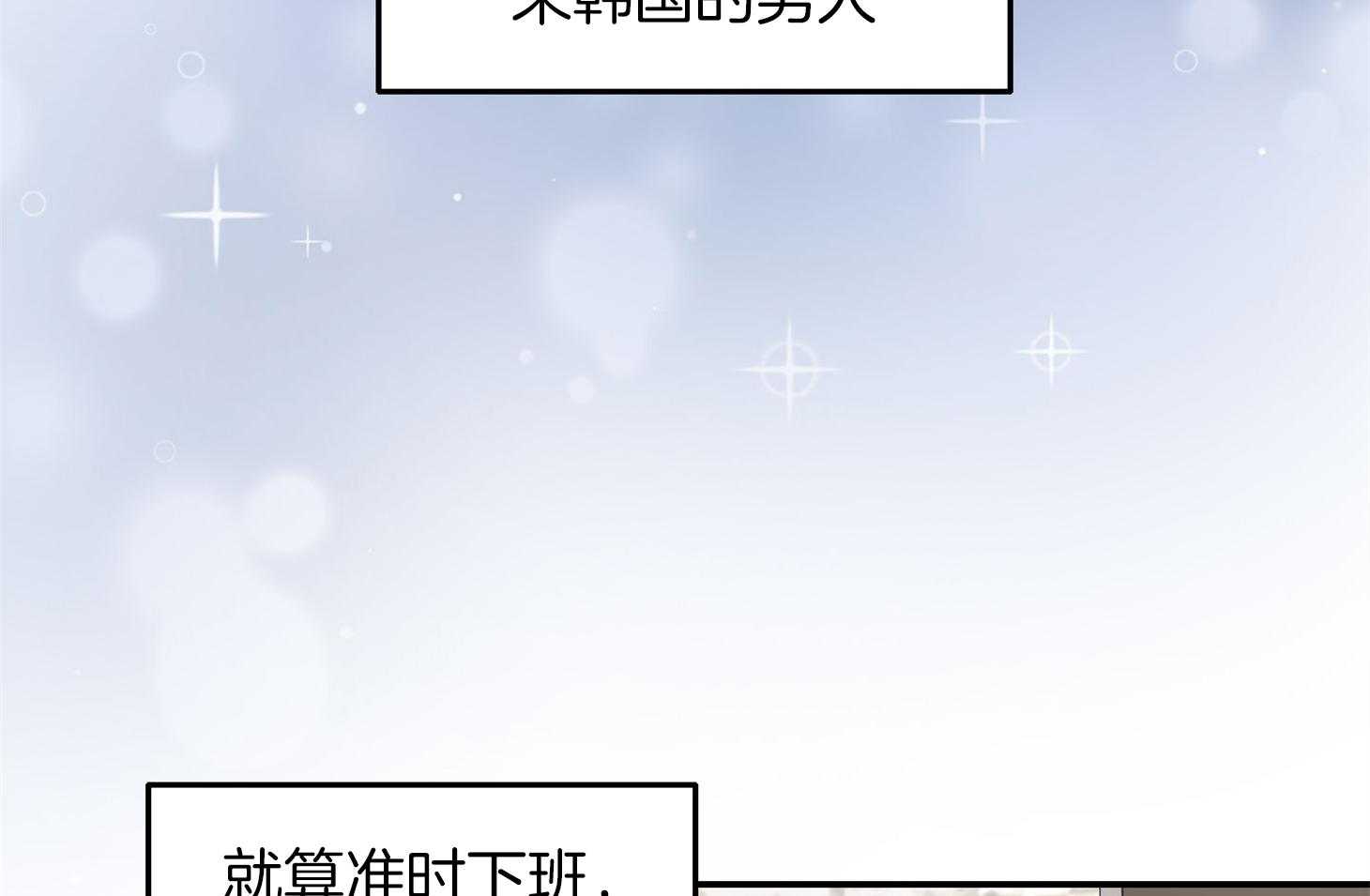 《恶魔之语》漫画最新章节第26话 车要怎么办免费下拉式在线观看章节第【27】张图片