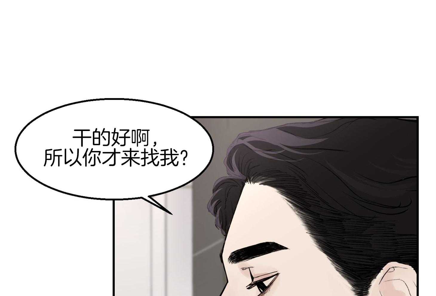 《恶魔之语》漫画最新章节第26话 车要怎么办免费下拉式在线观看章节第【40】张图片