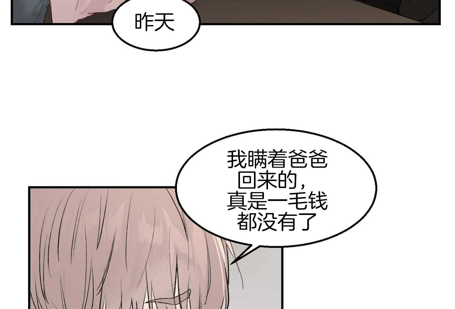 《恶魔之语》漫画最新章节第26话 车要怎么办免费下拉式在线观看章节第【42】张图片