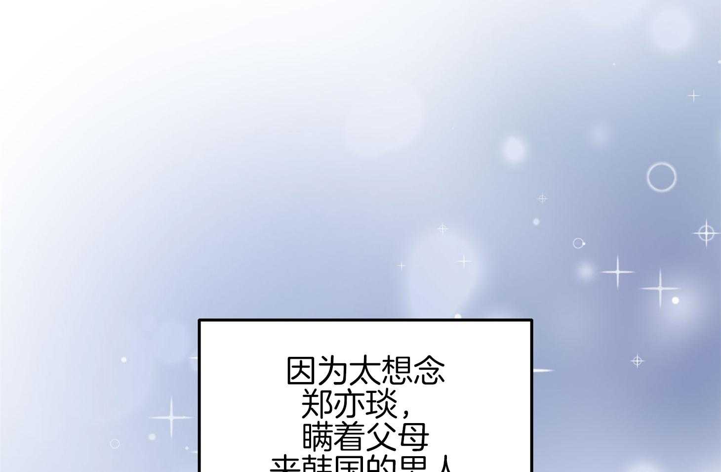 《恶魔之语》漫画最新章节第26话 车要怎么办免费下拉式在线观看章节第【28】张图片