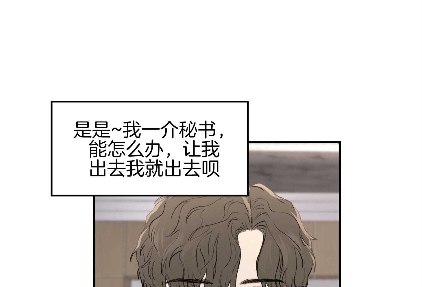 《恶魔之语》漫画最新章节第26话 车要怎么办免费下拉式在线观看章节第【35】张图片