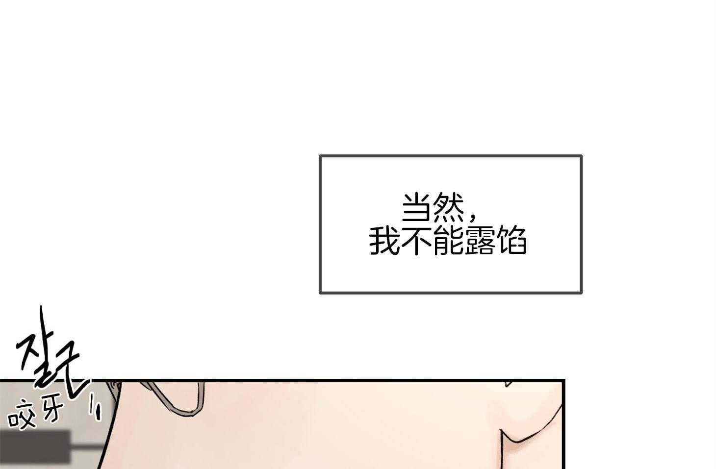 《恶魔之语》漫画最新章节第26话 车要怎么办免费下拉式在线观看章节第【6】张图片