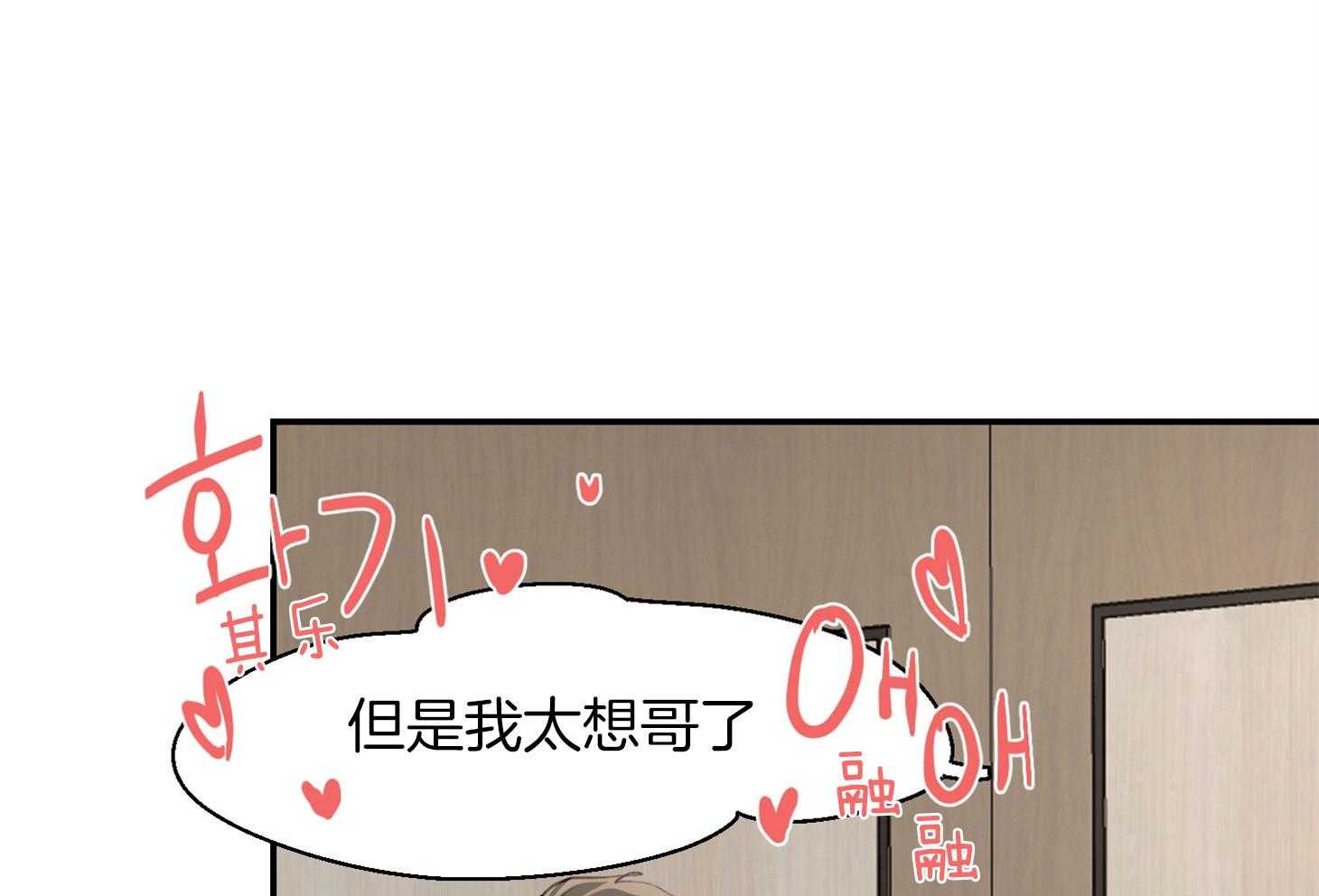 《恶魔之语》漫画最新章节第26话 车要怎么办免费下拉式在线观看章节第【33】张图片