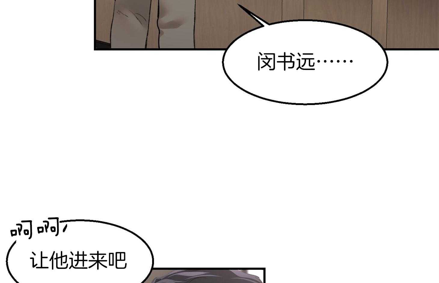 《恶魔之语》漫画最新章节第26话 车要怎么办免费下拉式在线观看章节第【65】张图片