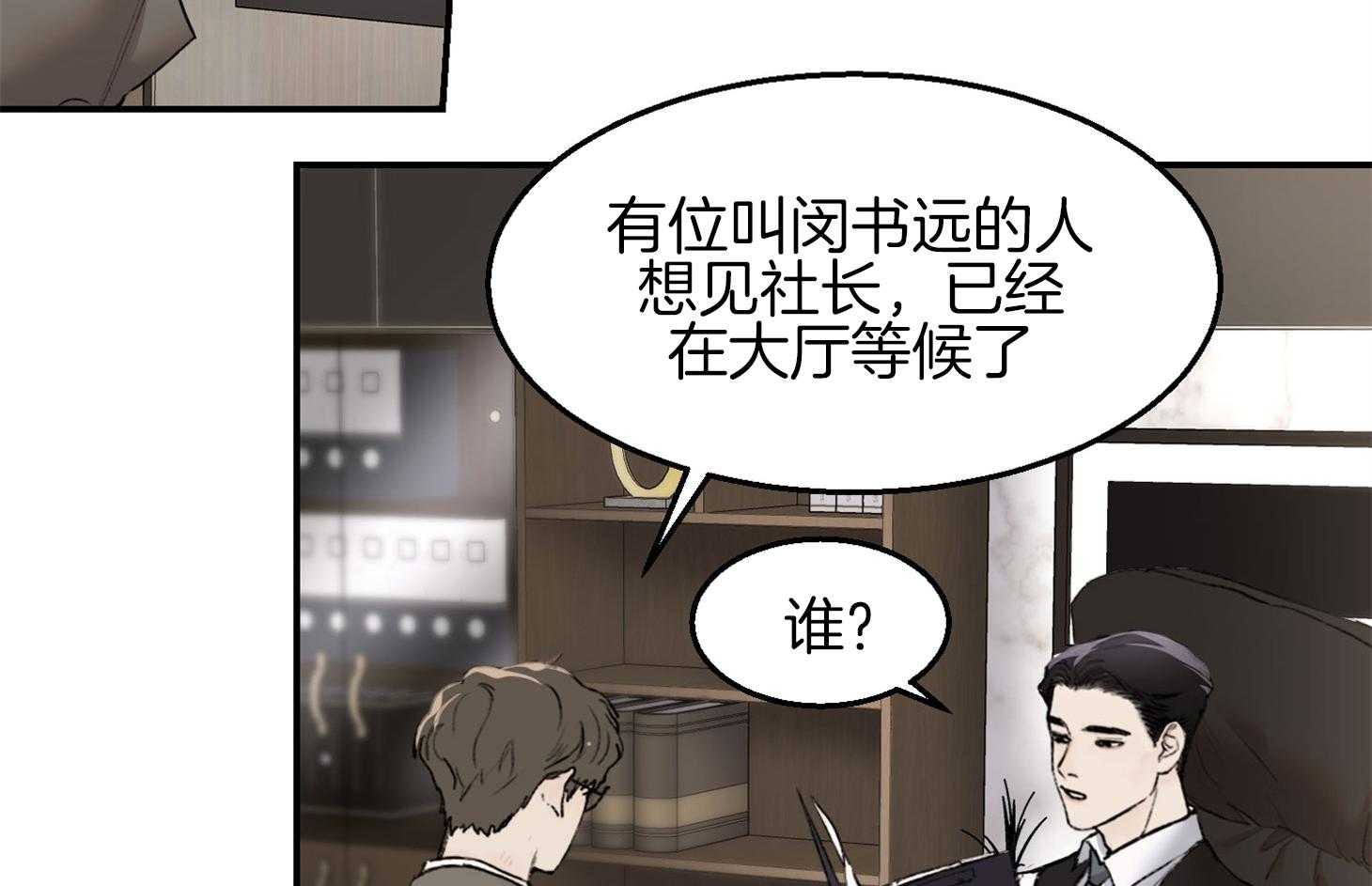 《恶魔之语》漫画最新章节第26话 车要怎么办免费下拉式在线观看章节第【67】张图片