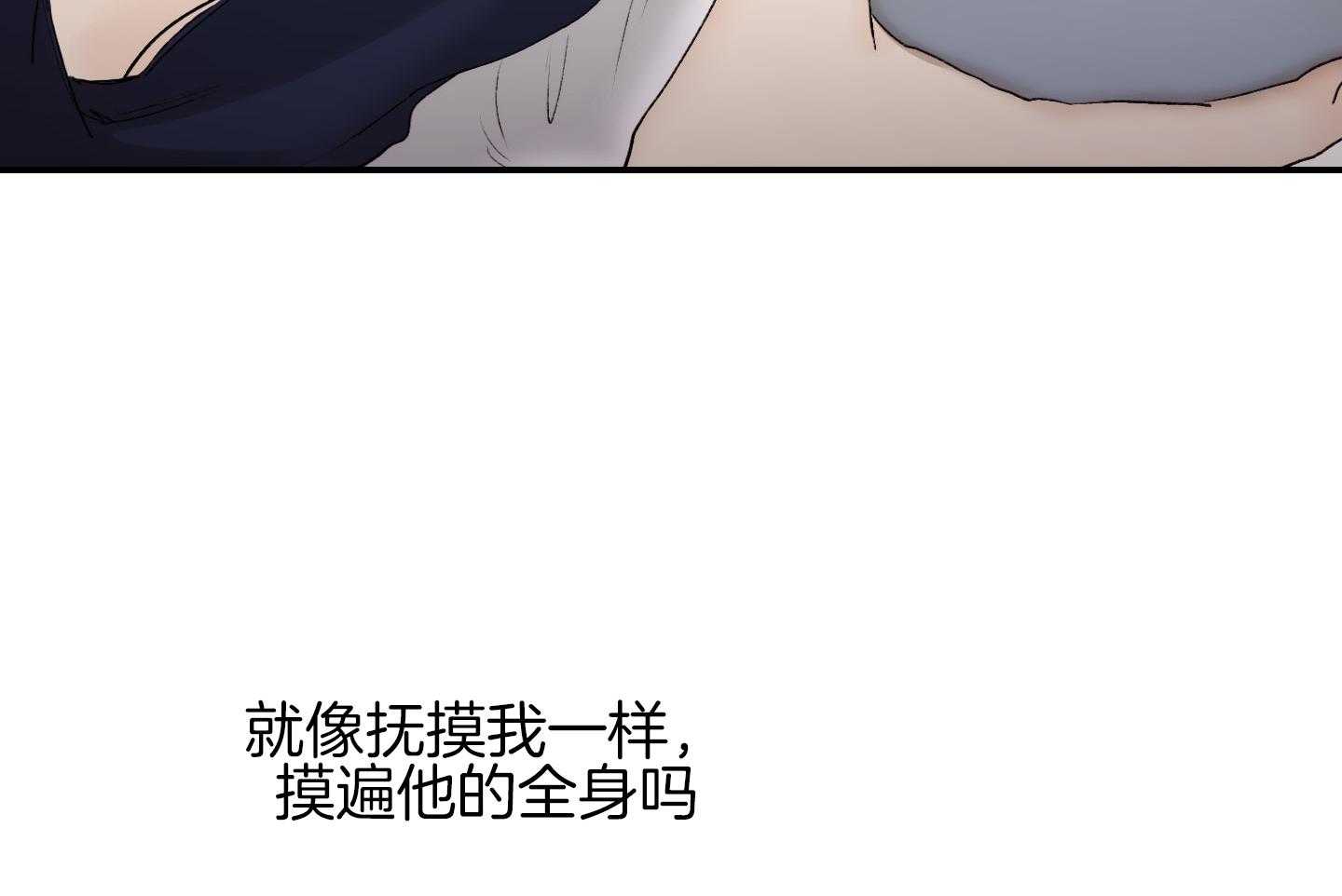 《恶魔之语》漫画最新章节第27话 这就是我们的关系免费下拉式在线观看章节第【42】张图片