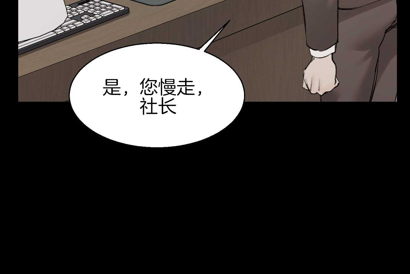 《恶魔之语》漫画最新章节第27话 这就是我们的关系免费下拉式在线观看章节第【56】张图片