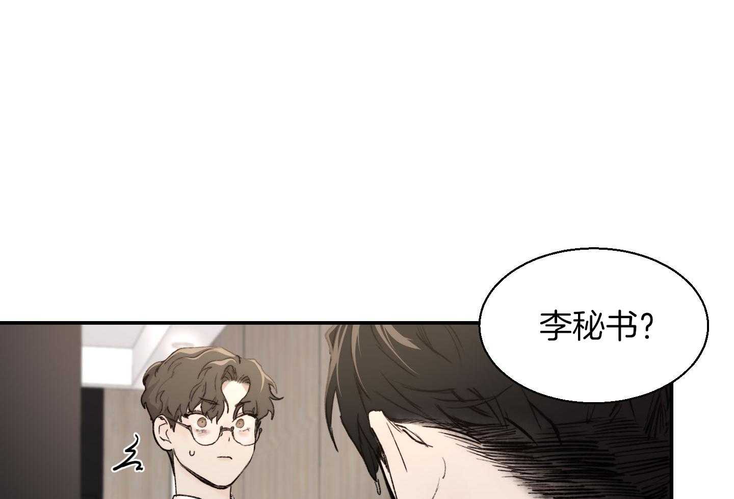 《恶魔之语》漫画最新章节第27话 这就是我们的关系免费下拉式在线观看章节第【20】张图片